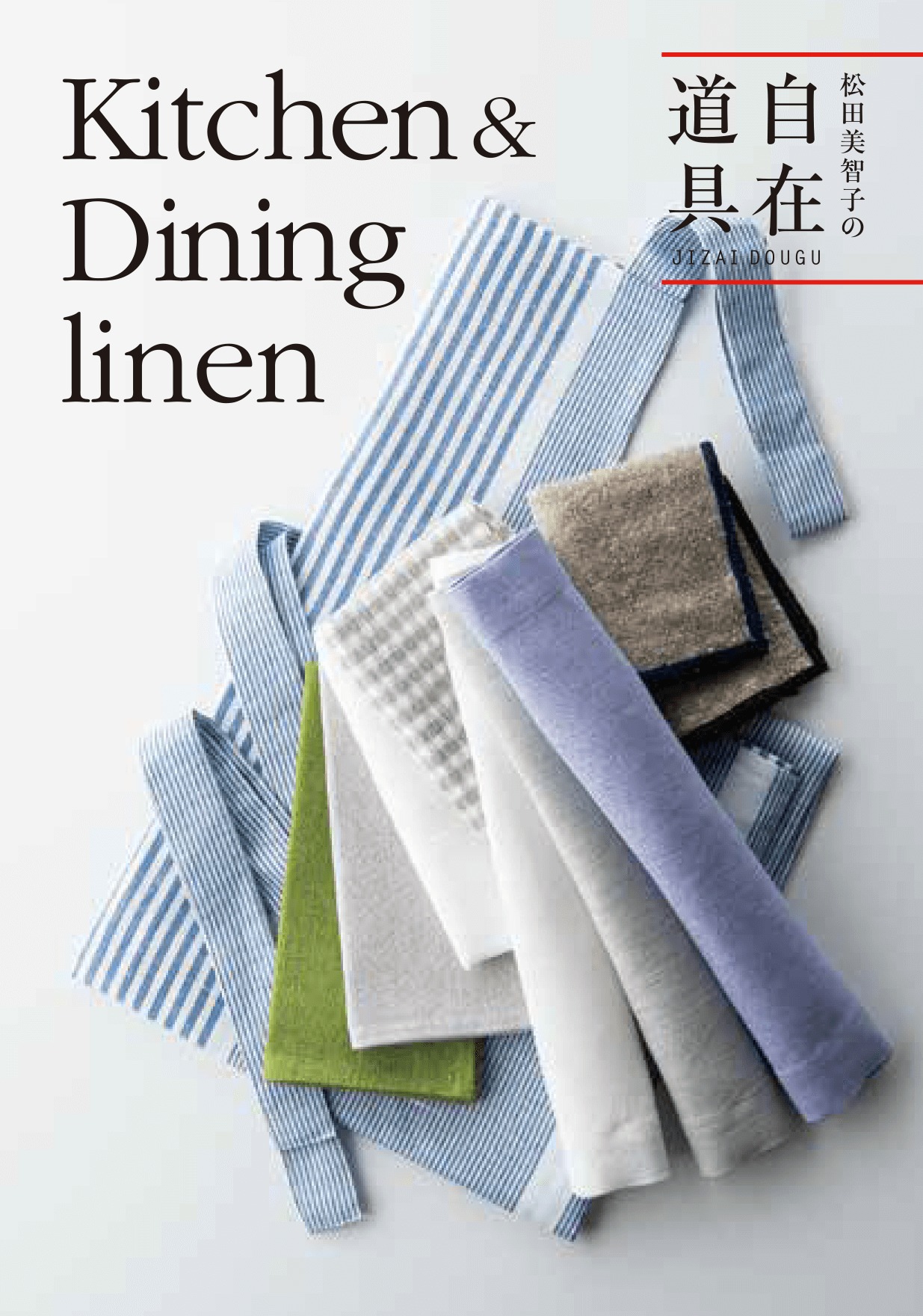KITCHEN & DINING linen